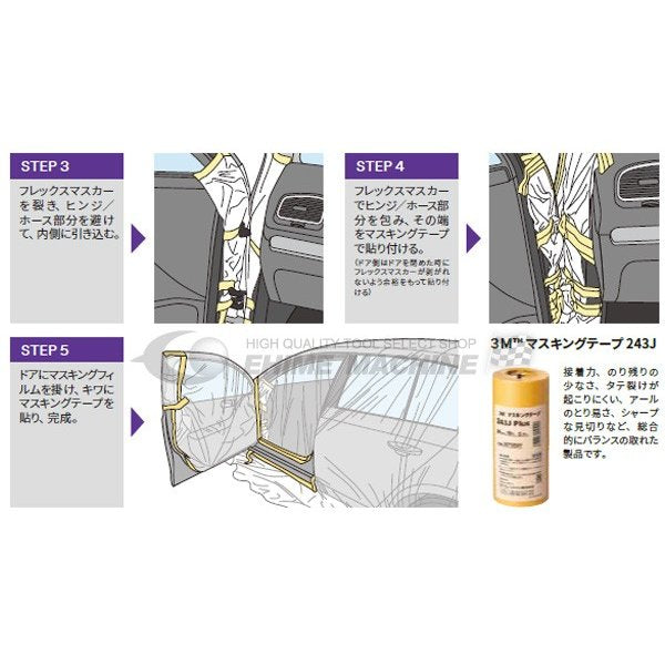 スリーエムのフレックスマスカーの画像5