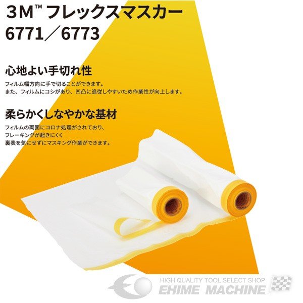 スリーエムのフレックスマスカーの画像1