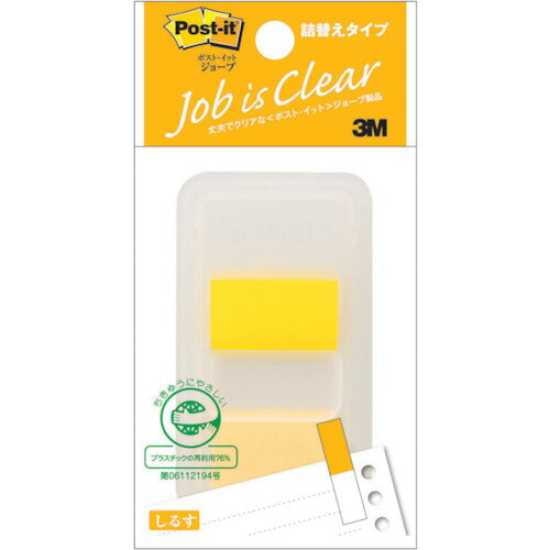 3M ポスト・イット 詰替えタイプ 44X25mm 50枚 イエロー 680DN-3 スリーエム