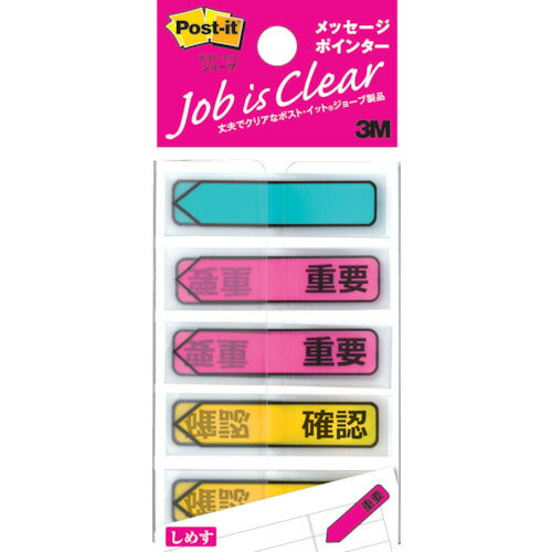 3M ポスト・イット ジョーブ メッセージポインター 100枚X5(3種類)500枚 684P-IC-5P スリーエム