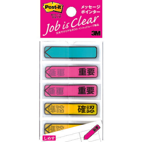 3M ポスト・イット ジョーブ メッセージポインター 100枚(3種類) 684P-IC スリーエム