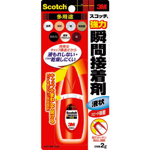 3M スコッチ 強力瞬間接着剤 多用途 2g 7004DIY スリーエム