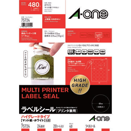 3M エーワン ラベルシール 表示・パッケージ・宛名ラベル プリンタ兼用 白 A4 24面 (20シート入) 75724 スリーエム