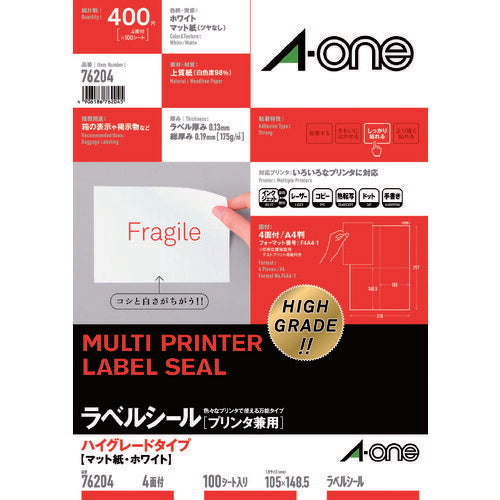 3M ラベルシール(兼用)HG 4面 (100枚入) 76204 スリーエム