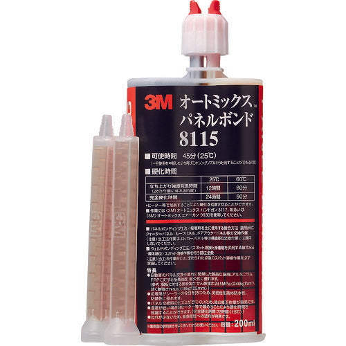 3M オートミックス パネルボンド 200ml 黒 8115 8115 スリーエム