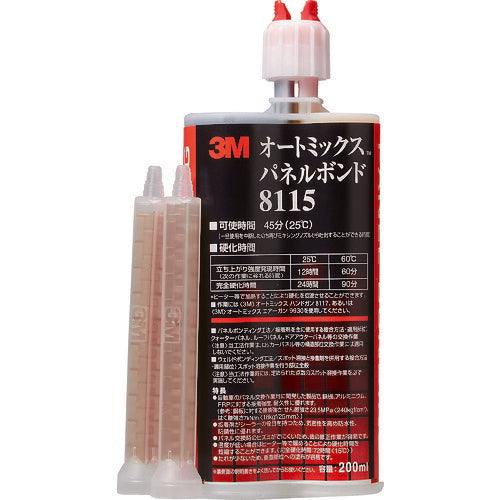 3M オートミックス パネルボンド 200ml 黒 8115 8115 スリーエム