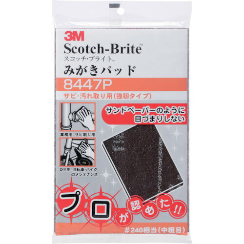 3M スコッチ・ブライト みがきパッド 8447P #280相当 8447P スリーエム