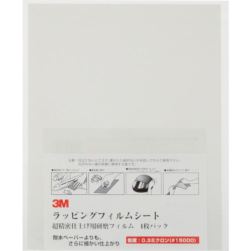 3M ラッピングフィルムシート#15000 薄灰 216X280mm 50枚入り A3-0.3SHT スリーエム