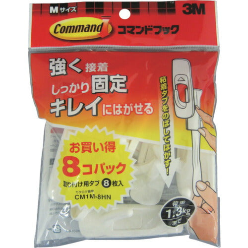 3M コマンドフック レギュラーMサイズ お買い得パック(フック8個・タブM8枚入) CM1M-8HN スリーエム