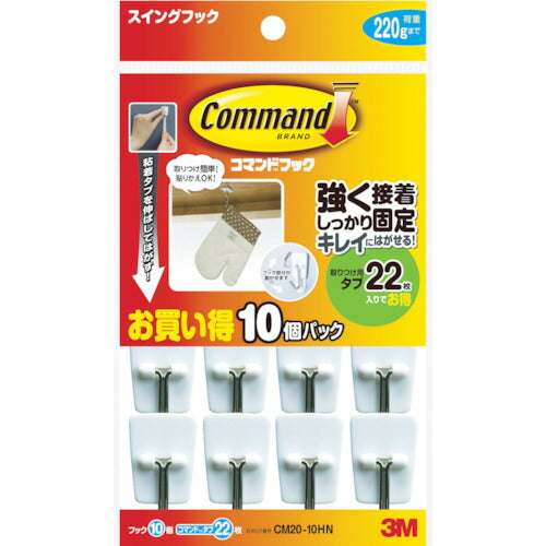 3M コマンドフック スイングフック お買い得パック(フック10個・タブS22枚入) 白 CM20-10HN スリーエム