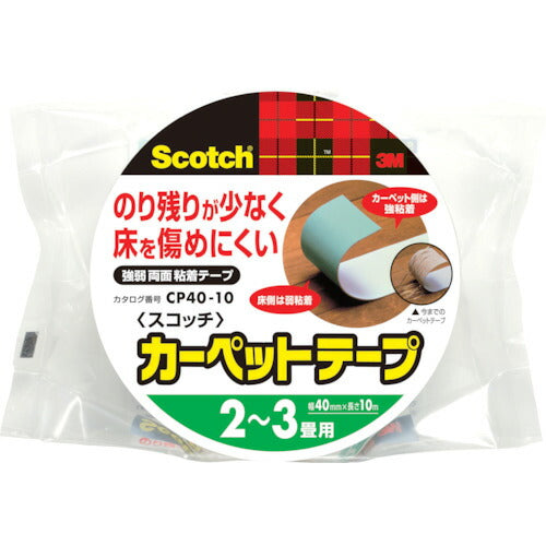 3M スコッチ カーペット固定用両面テープ 2〜3畳用 40mm×10m CP40-10 スリーエム