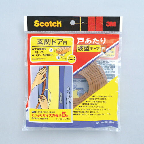 3M 戸あたりテープ 玄関ドア用 波型 3.5mm×8.5mm×5m 茶 EN-57BR スリーエム