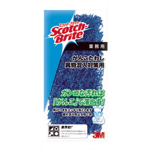 3M スコッチ・ブライト がんこたわし 異物混入対策用 60X125mm GANKOBLUS スリーエム