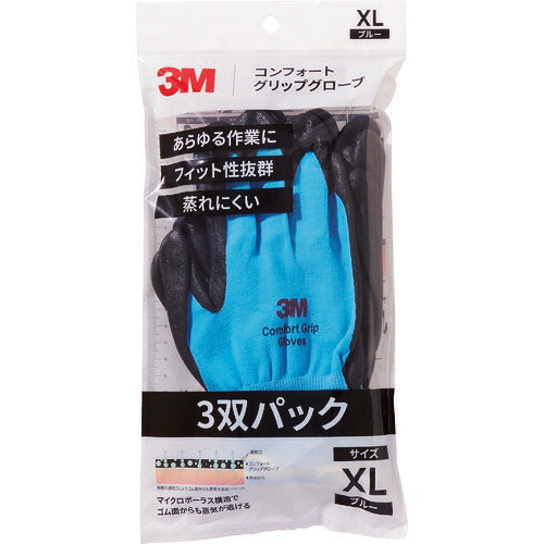 3M コンフォートグリップグローブ ブルー XLサイズ (3双パック) GLOVEBLUXL3P スリーエム