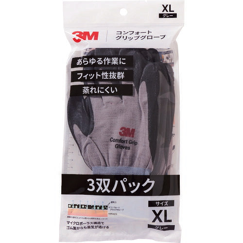 3M コンフォートグリップグローブ グレー XLサイズ (3双パック) GLOVEGRAXL3P スリーエム