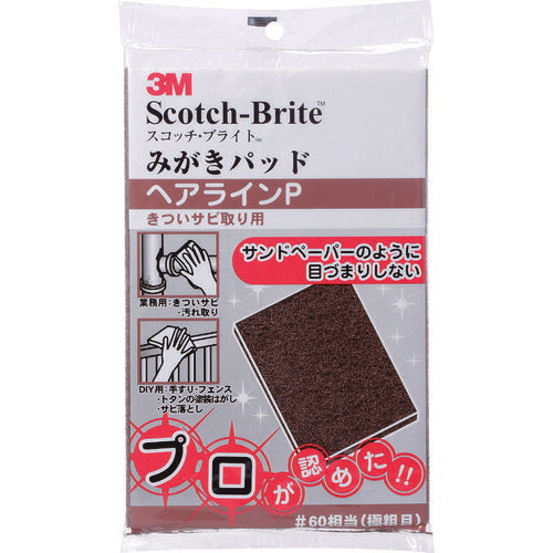 3M スコッチ・ブライト みがきパッド ヘアラインP #60相当 H/LP スリーエム