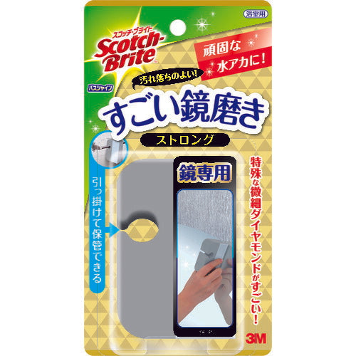 3M スコッチ・ブライト バスシャイン すごい鏡磨き ストロング MC-03 スリーエム