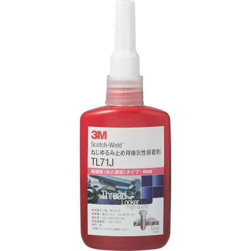 3M Scotch-Weld ねじゆるみ止め用嫌気性接着剤 TL71J 50ml TL71J50ML スリーエム