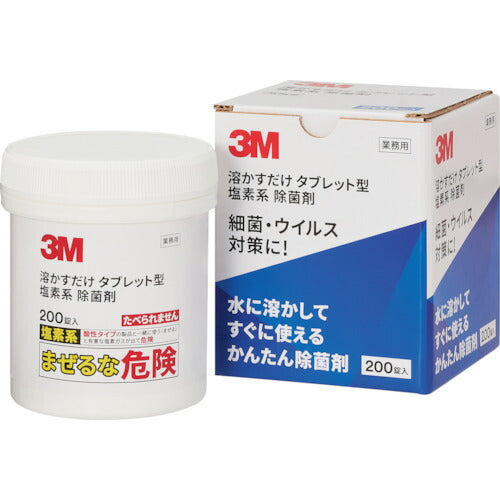 3M 3M(TM) 溶かすだけ タブレット型 塩素系 除菌剤 T/JOKIN スリーエム