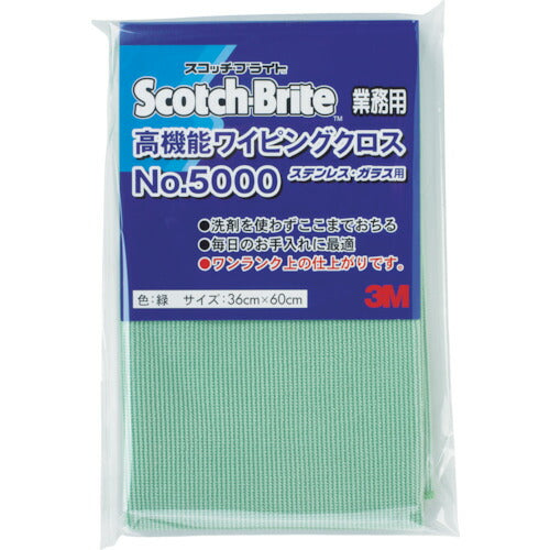 3M 高機能ワイピングクロス NO.5000 緑 360X600mm WC5000GRE36 スリーエム