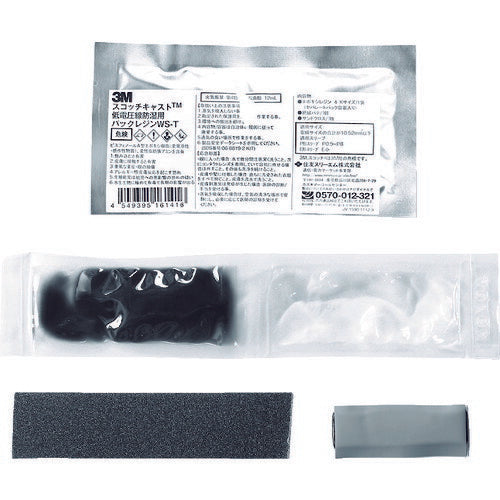 3M スコッチキャスト 低圧電線防湿用レジンキット WS-T WS-T スリーエム