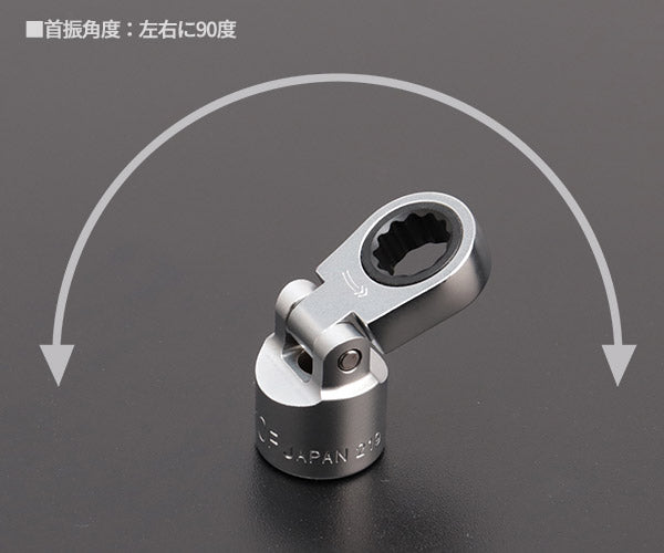 TONE フレックスラチェットめがねソケット 対辺寸法10mm 差込角9.5mm (3RM-10F)(4953488417302) トネ