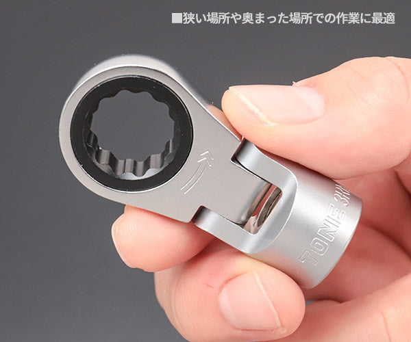 TONE フレックスラチェットめがねソケット 対辺寸法14mm 差込角9.5mm (3RM-14F)(4953488417340) トネ