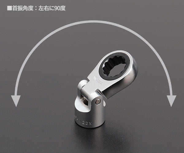 TONE フレックスラチェットめがねソケット 対辺寸法14mm 差込角9.5mm (3RM-14F)(4953488417340) トネ