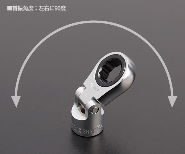 TONE フレックスラチェットめがねソケット 対辺寸法15mm 差込角9.5mm (3RM-15F)(4953488417357) トネ