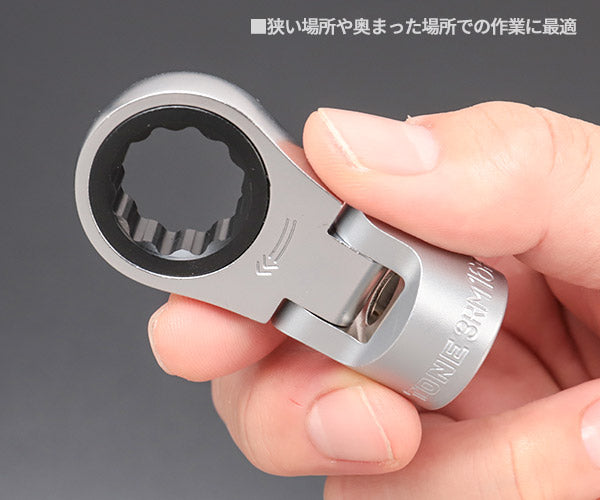 TONE フレックスラチェットめがねソケット 対辺寸法16mm 差込角9.5mm (3RM-16F)(4953488417364) トネ