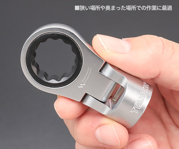 TONE フレックスラチェットめがねソケット 対辺寸法18mm 差込角9.5mm (3RM-18F)(4953488417388) トネ