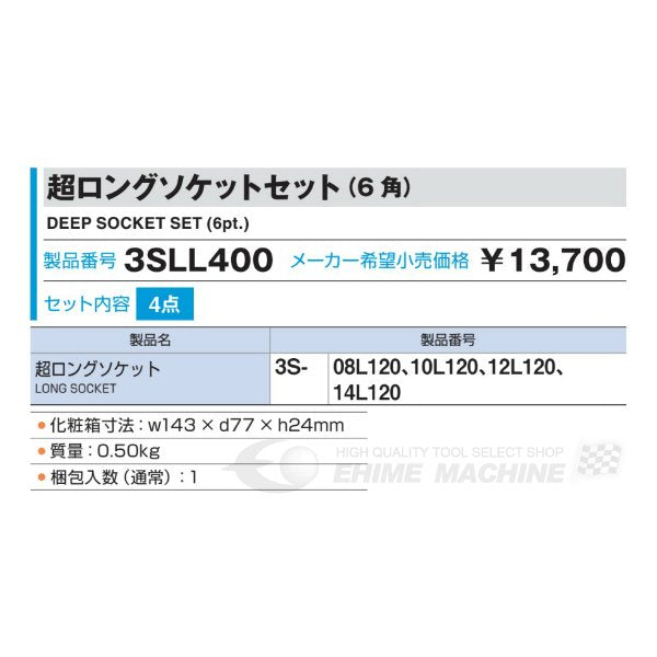 トネのソケットセットの画像2