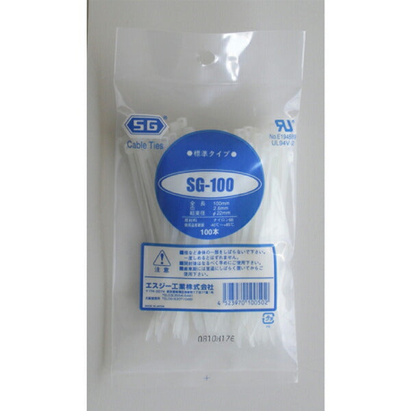 SG工業 コンベックスバンド 100mm 白 100本 SG-100 4006-100 結束バンド ケーブルタイ