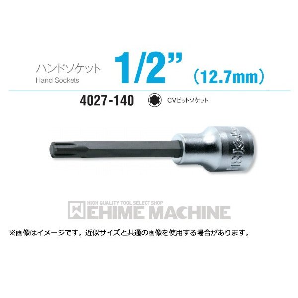 コーケン 4027-140-M8 12.7sq. ハンドソケット CVビットソケット Ko-ken 工具