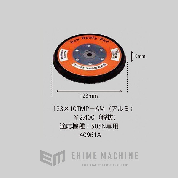 コンパクトツールのマジックパッドの画像7