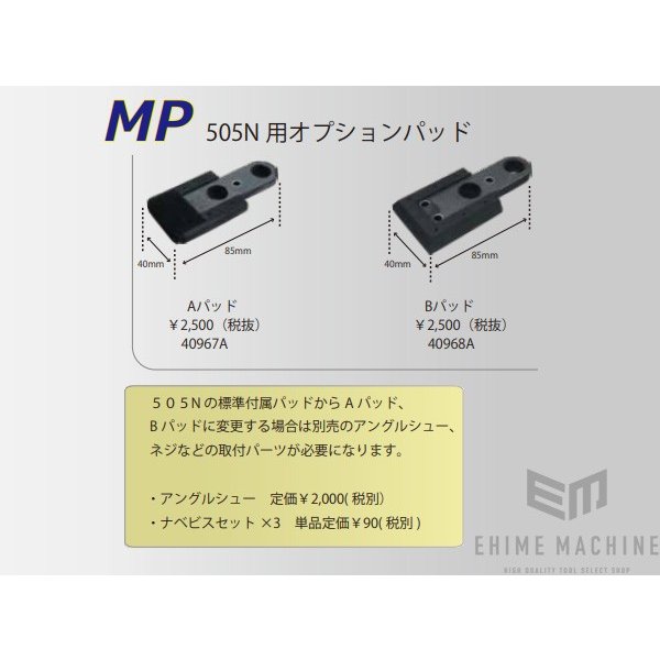 コンパクトツールのマジックパッドの画像7