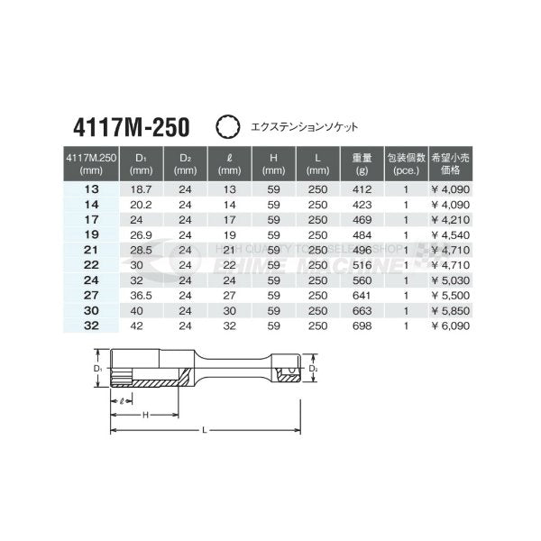 コーケン 4117M-250-17 12.7sq. ハンドソケット エクステンションソケット Ko-ken 工具