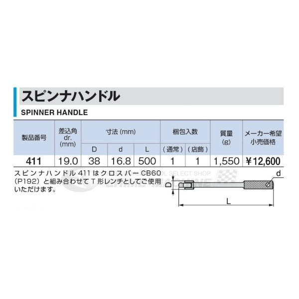 トネのスピンナハンドルの画像4