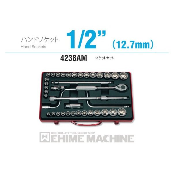 コーケン 4238AM 12.7sq. ハンドソケット ソケットセット Ko-ken 工具