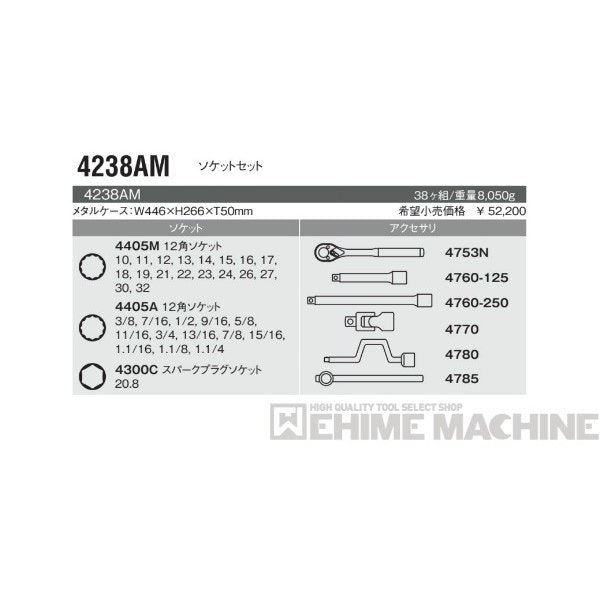 コーケン 4238AM 12.7sq. ハンドソケット ソケットセット Ko-ken 工具