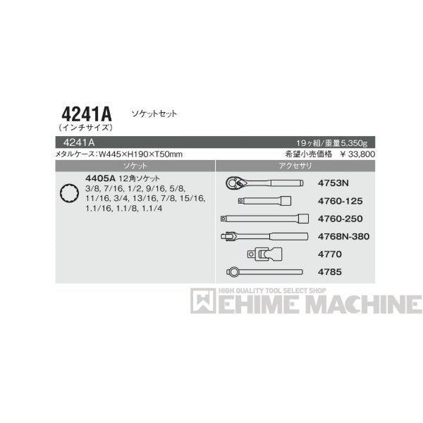 コーケン 4241A 12.7sq. ハンドソケット ソケットセット Ko-ken 工具