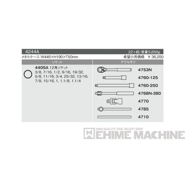 コーケン 4244A 12.7sq. ハンドソケット ソケットセット Ko-ken 工具