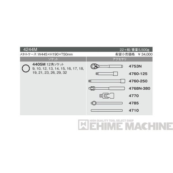 コーケン 4244M 12.7sq. ハンドソケット ソケットセット Ko-ken 工具