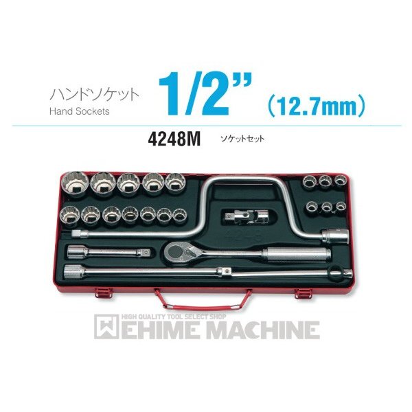 コーケン 4248M 12.7sq. ハンドソケット ソケットセット Ko-ken 工具
