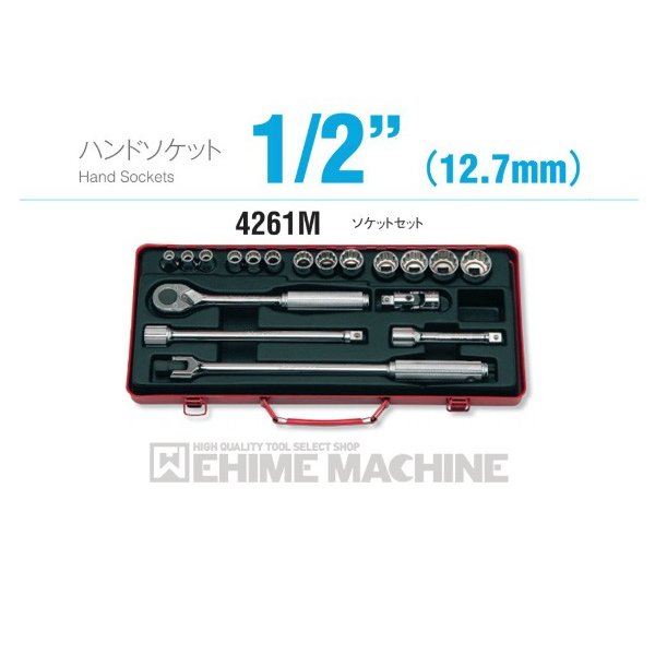 コーケン 1/2(12.7mm)SQ. ソケットセット 28ヶ組 4241M