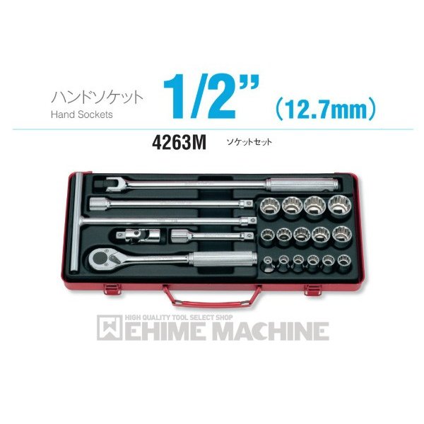 コーケン 4263M 12.7sq. ハンドソケット ソケットセット Ko-ken 工具