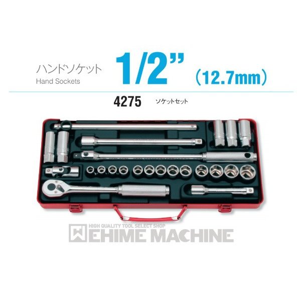 コーケン 4275 12.7sq. ハンドソケット ソケットセット Ko-ken 工具