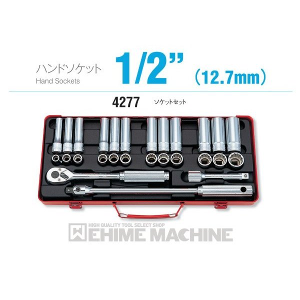 コーケン 4277 12.7sq. ハンドソケット ソケットセット Ko-ken 工具