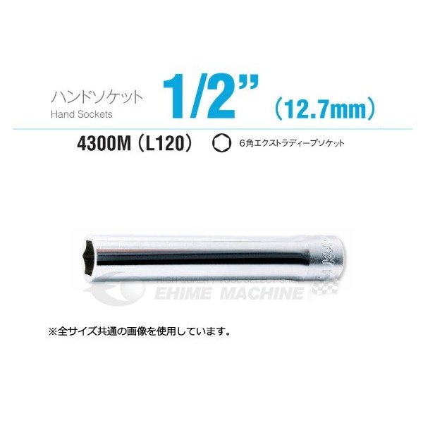 買取公式ヤフオク! - koken コーケン 1/2(12.7mm)SQ. 6角ディープソケ