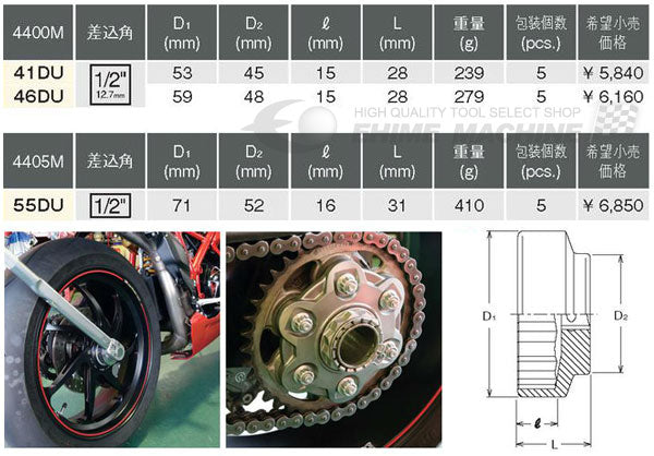 コーケン 12.7sq. ドゥカティ用 リアホイールナットソケット 4405M-55DU Ko-ken 工具